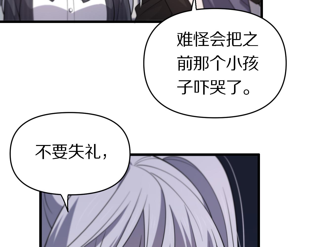 第142话 悄悄话(1/2)-第143话