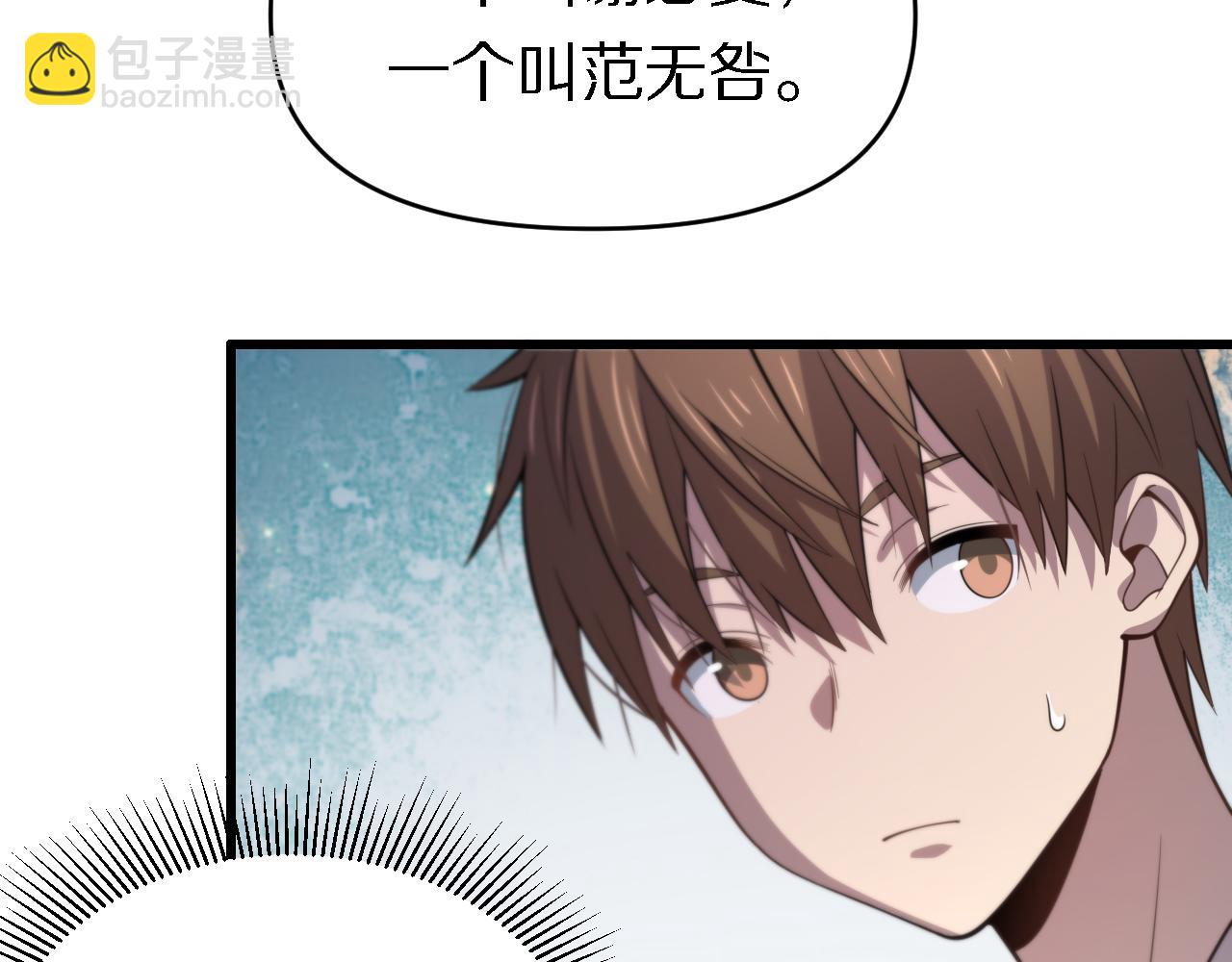 第142话 悄悄话(1/2)-第143话