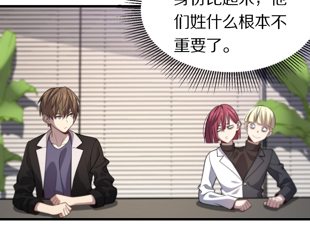 第142话 悄悄话(1/2)-第143话