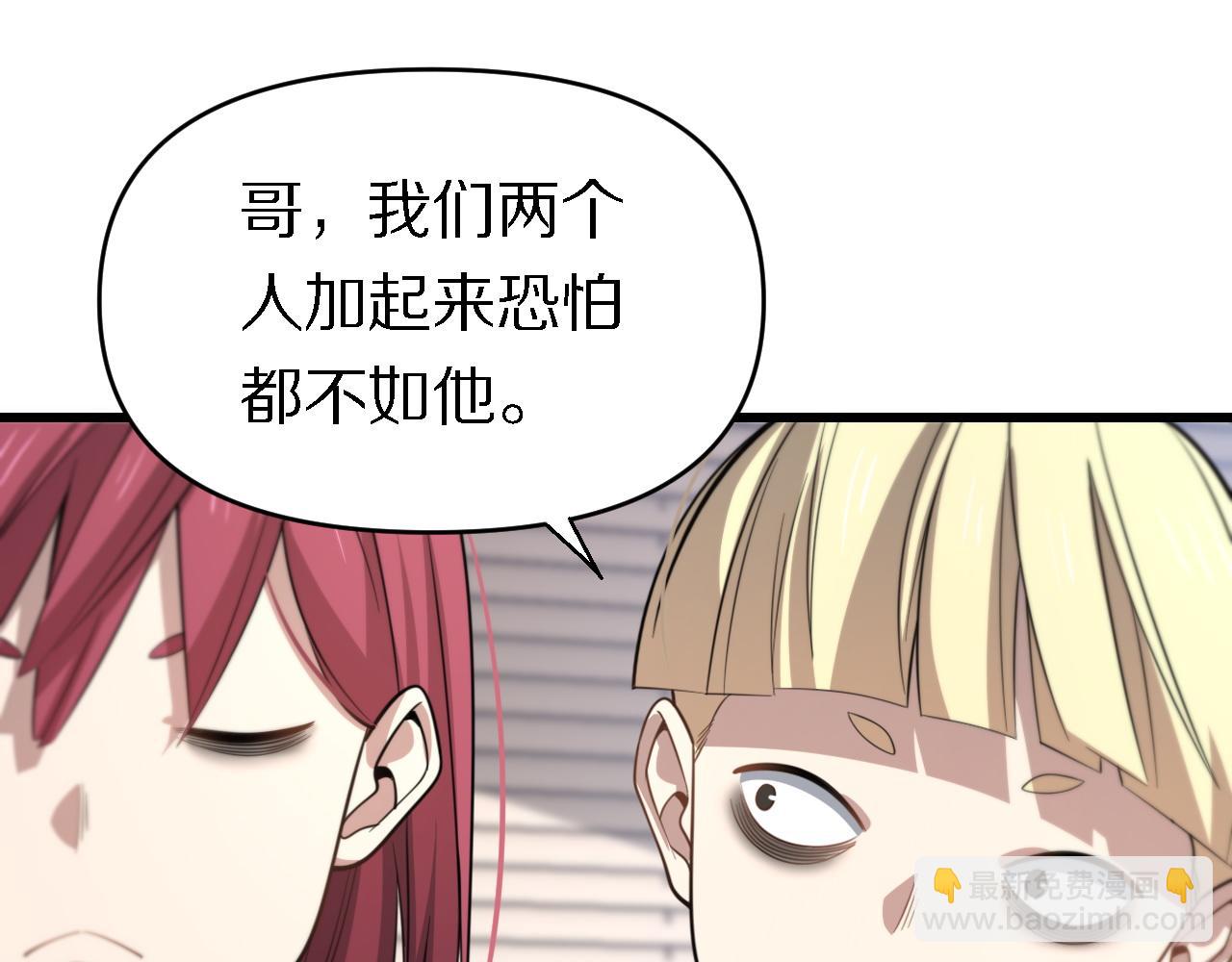 第142话 悄悄话(1/2)-第143话