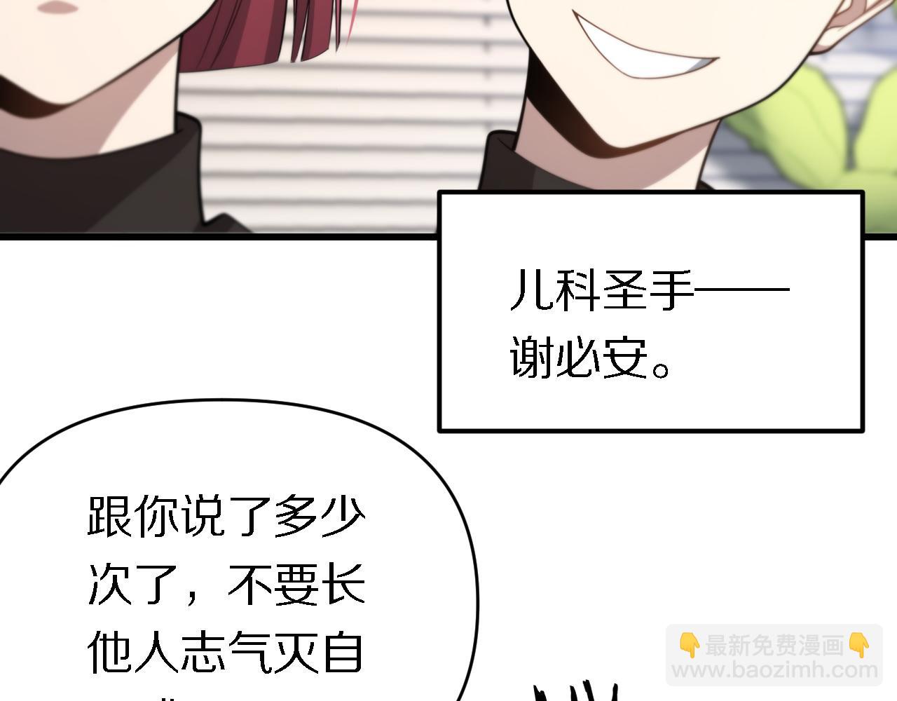 第142话 悄悄话(1/2)-第143话