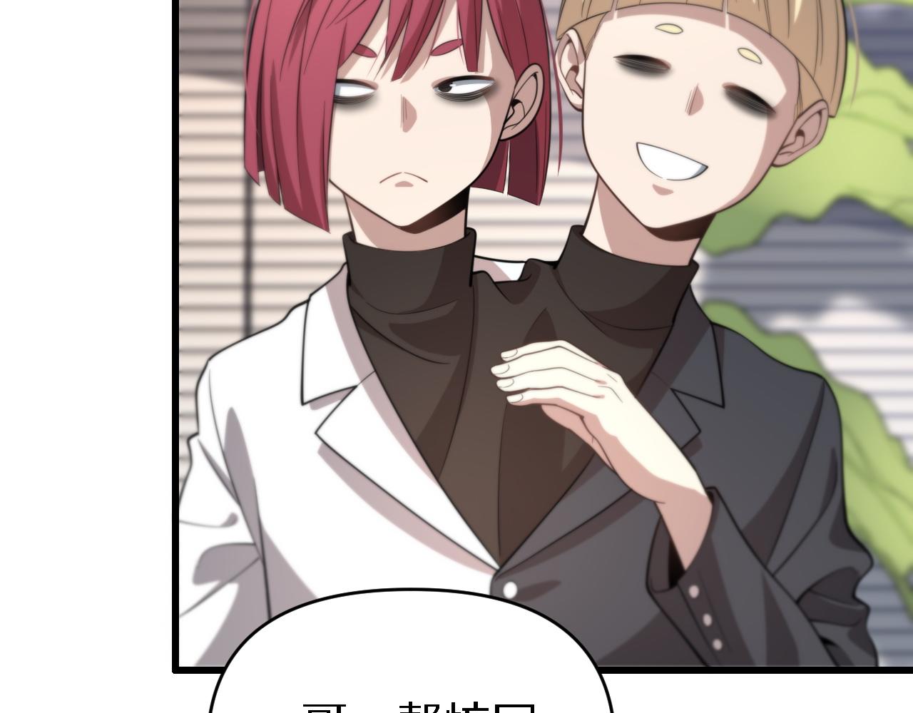 第142话 悄悄话(1/2)-第143话