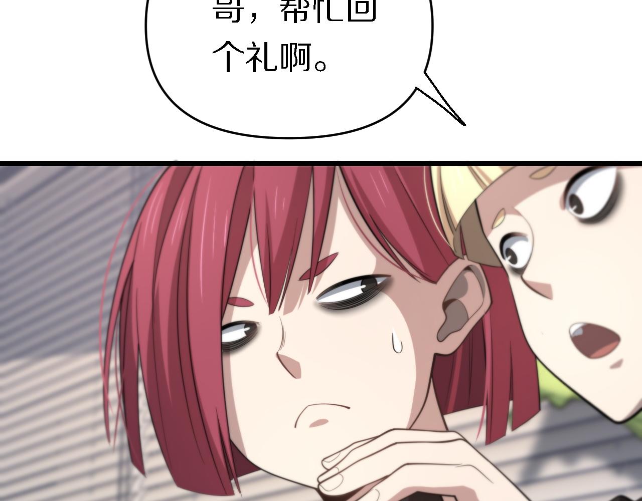 第142话 悄悄话(1/2)-第143话