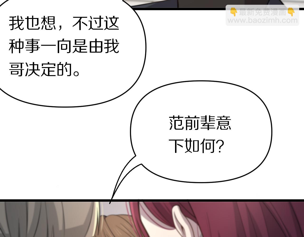 第142话 悄悄话(1/2)-第143话