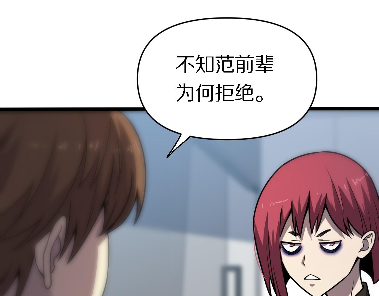 第142话 悄悄话(1/2)-第143话