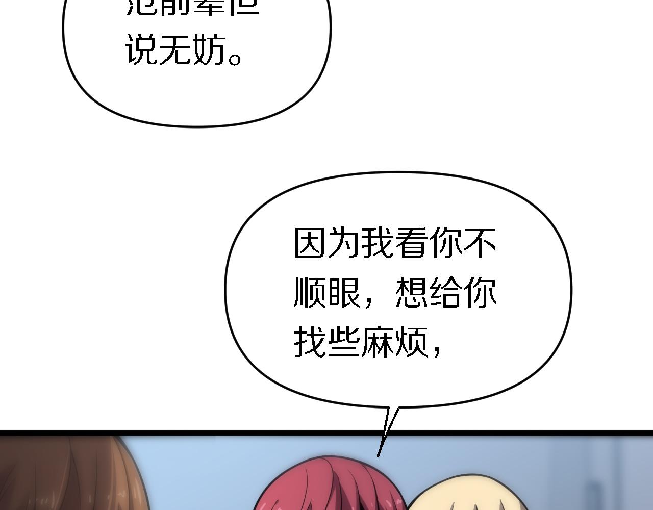 第142话 悄悄话(1/2)-第143话