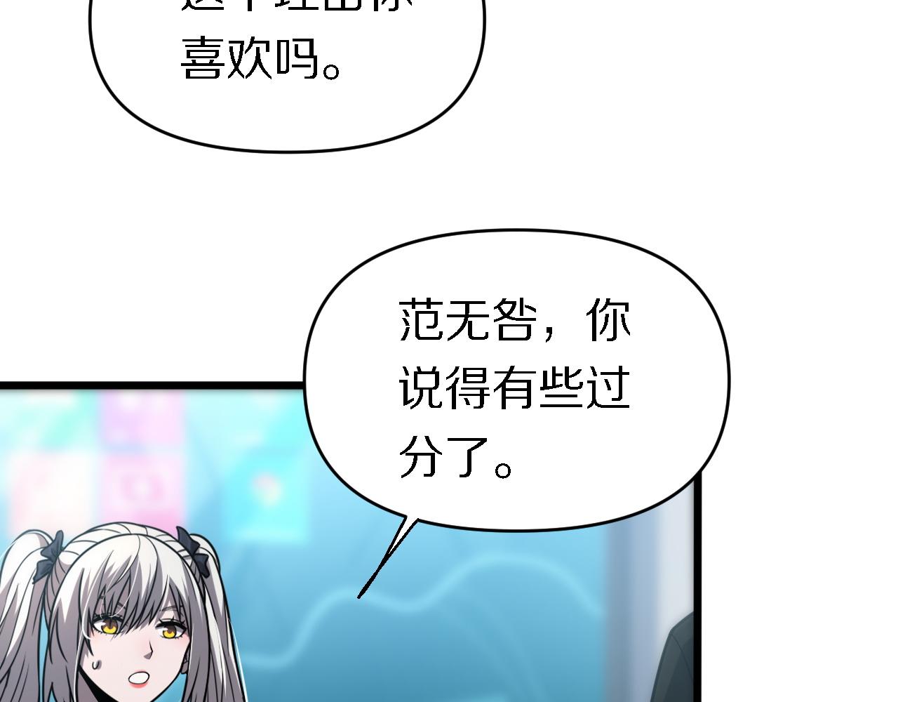 第142话 悄悄话(1/2)-第143话