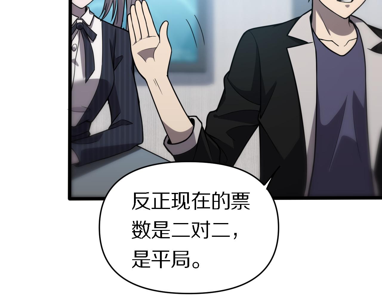 第142话 悄悄话(1/2)-第143话