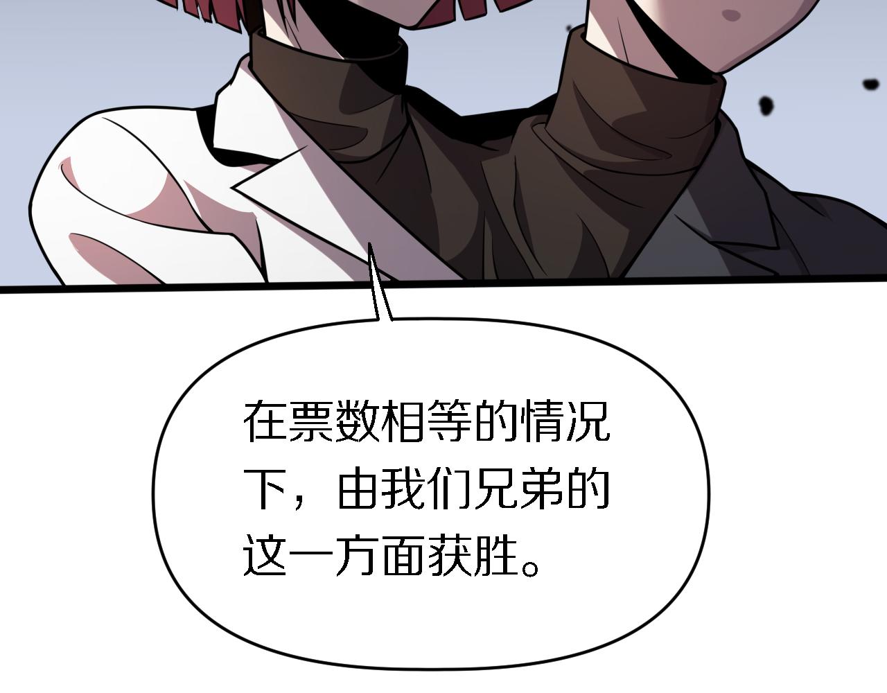 第142话 悄悄话(1/2)-第143话