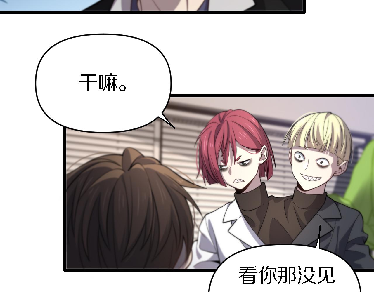 第142话 悄悄话(1/2)-第143话