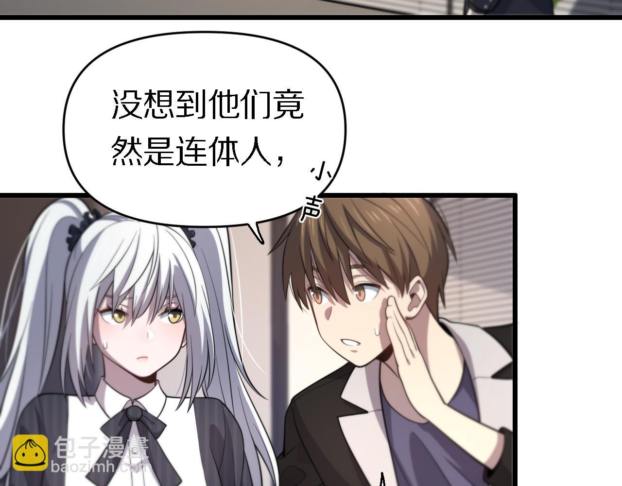 第142话 悄悄话(1/2)-第143话