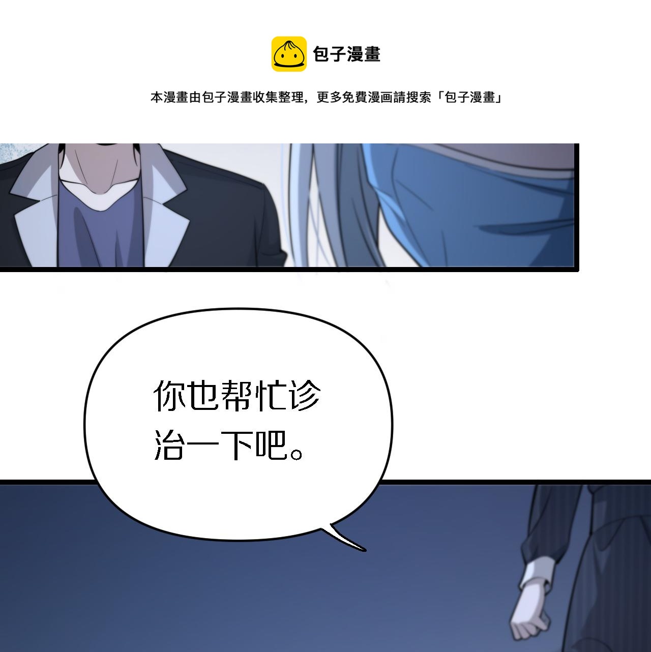 第144话 人造病毒(1/2)-第145话