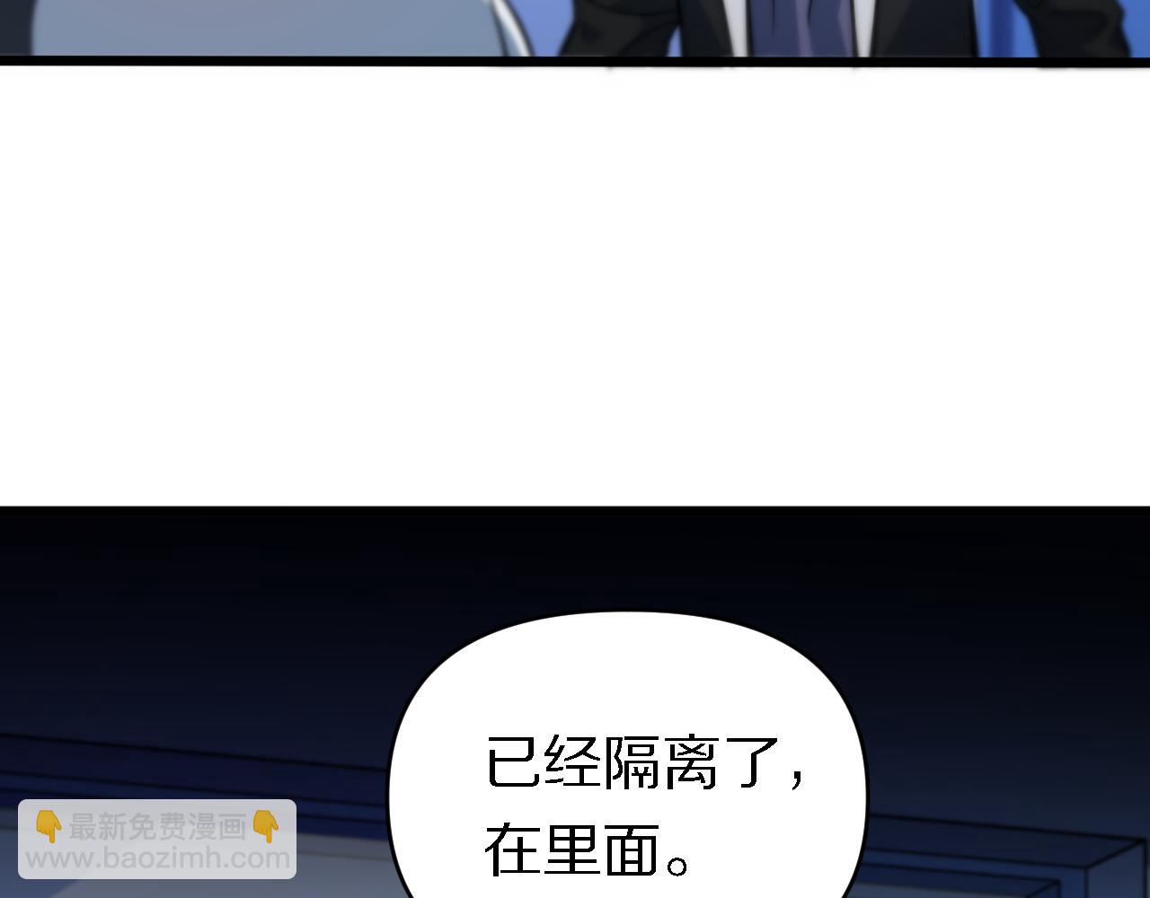 第144话 人造病毒(1/2)-第145话