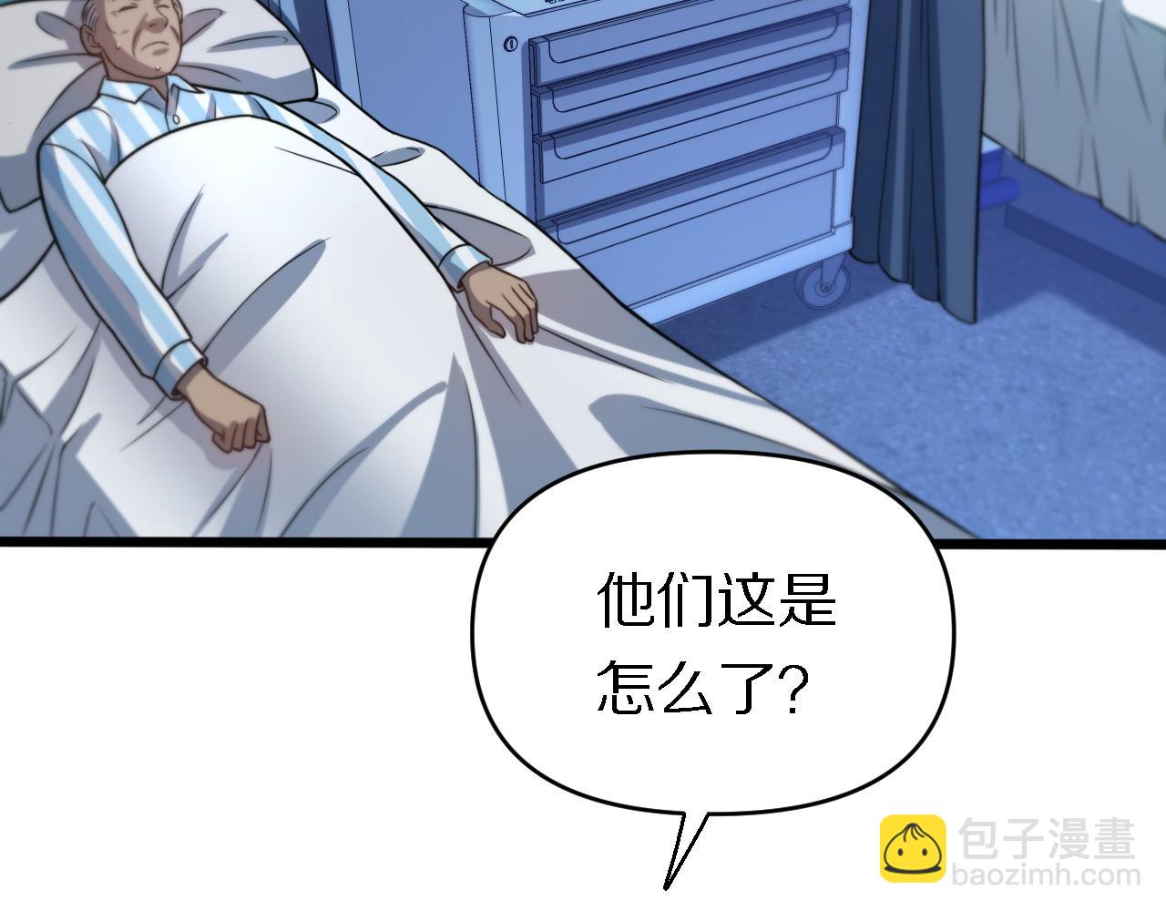 第144话 人造病毒(1/2)-第145话