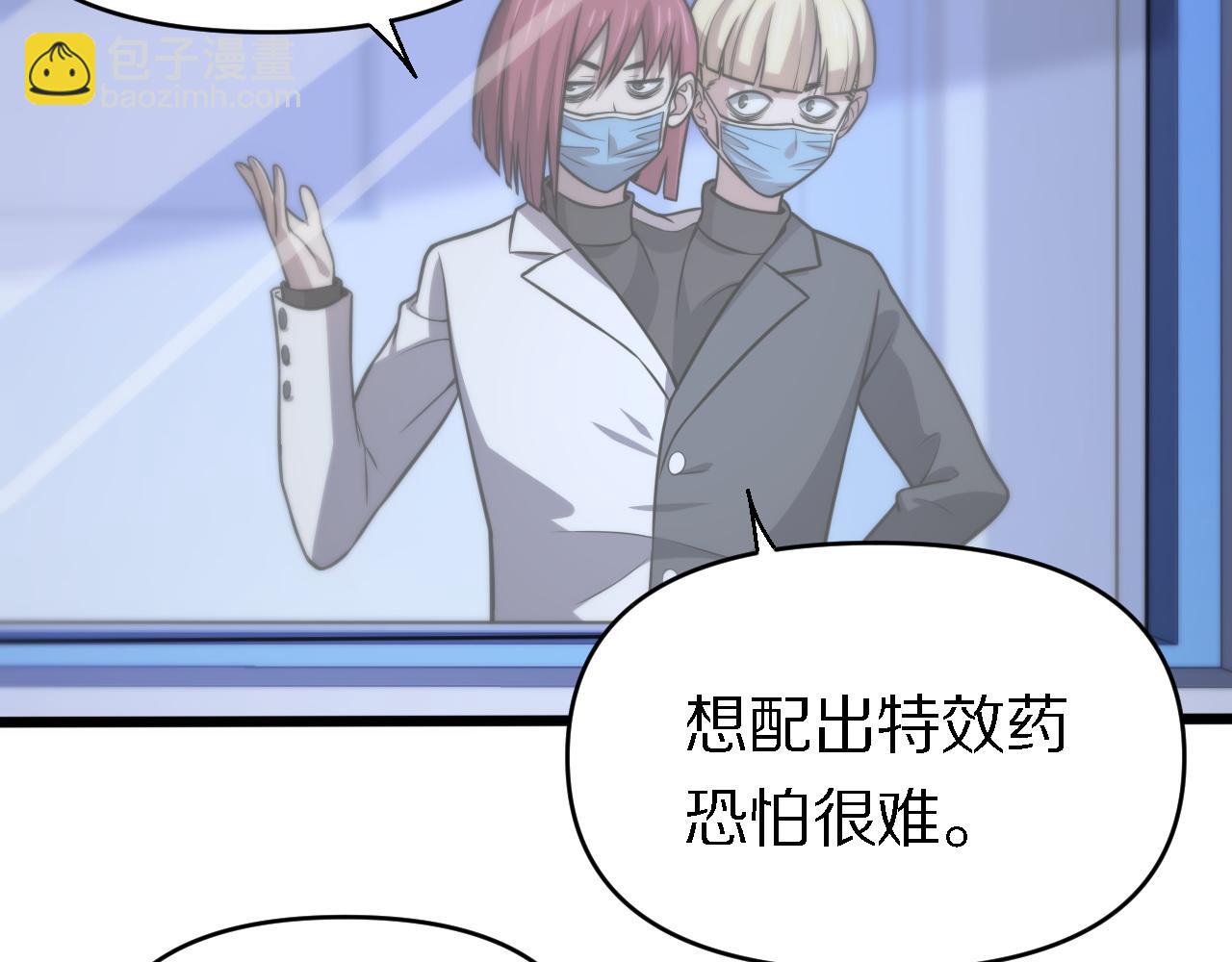 第146话 诬陷(1/3)-第147话