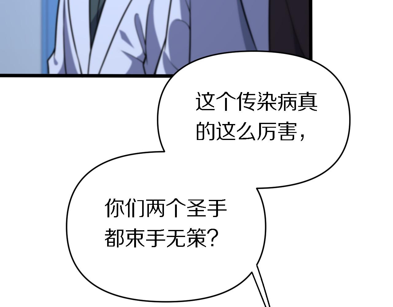 第146话 诬陷(1/3)-第147话