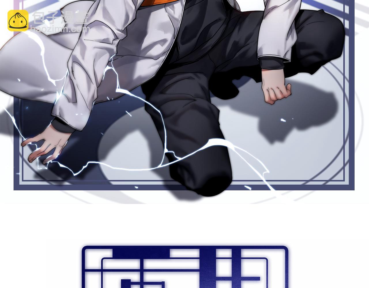 第146话 诬陷(1/3)-第147话