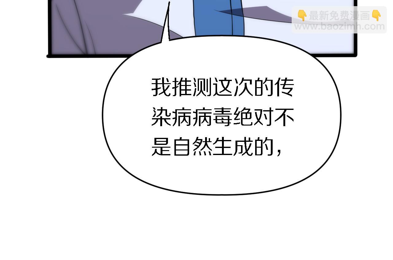 第146话 诬陷(1/3)-第147话