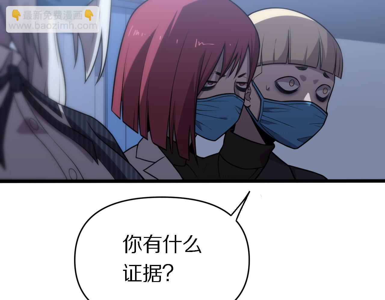 第146话 诬陷(1/3)-第147话