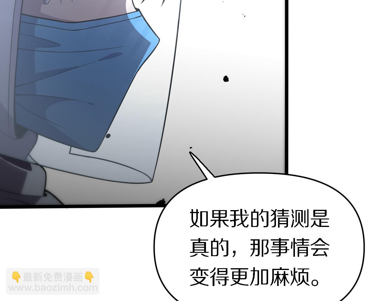 第146话 诬陷(1/3)-第147话