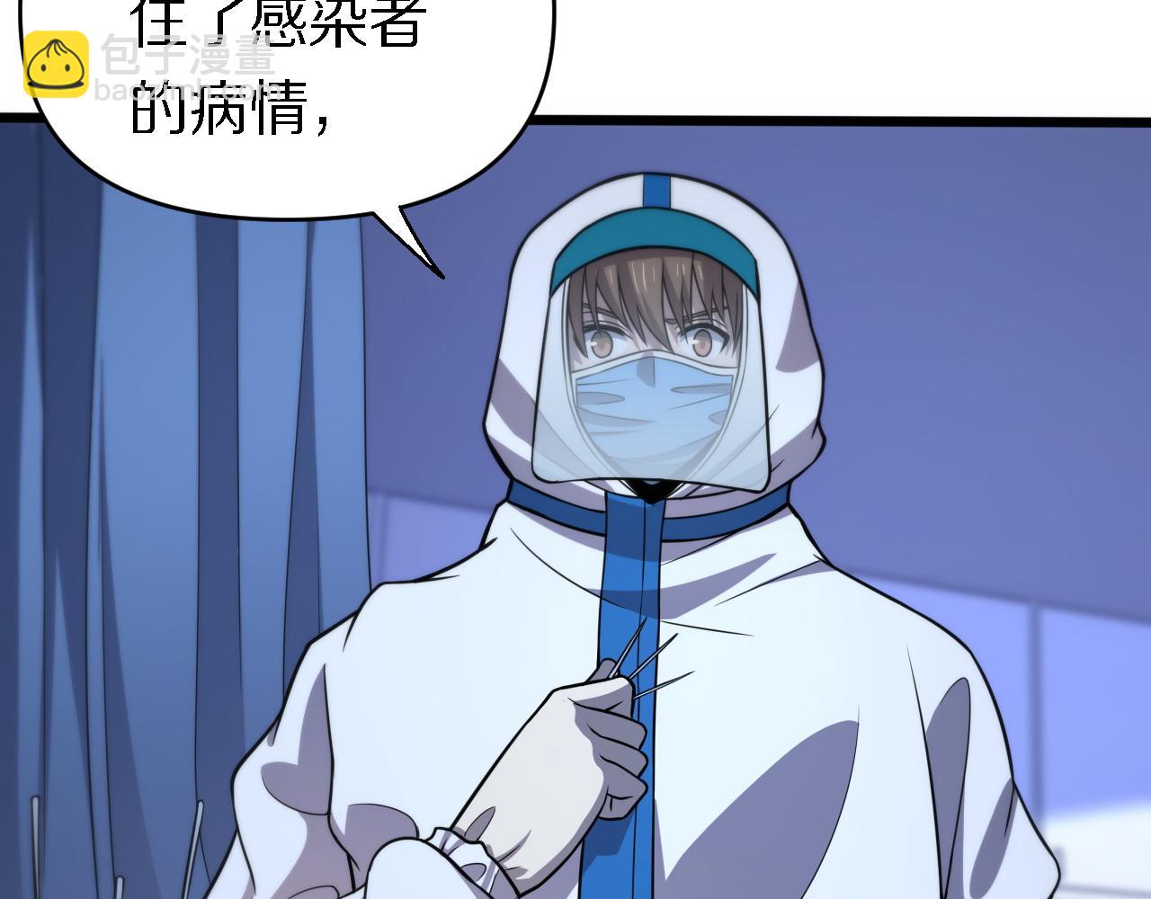 第146话 诬陷(1/3)-第147话