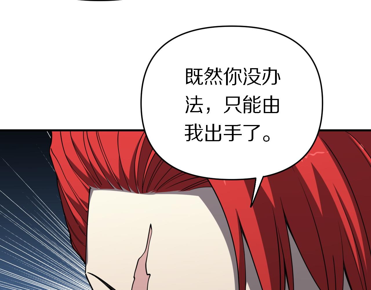 第148话 野心(1/3)-第149话