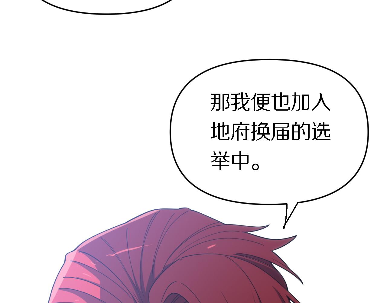 第148话 野心(1/3)-第149话