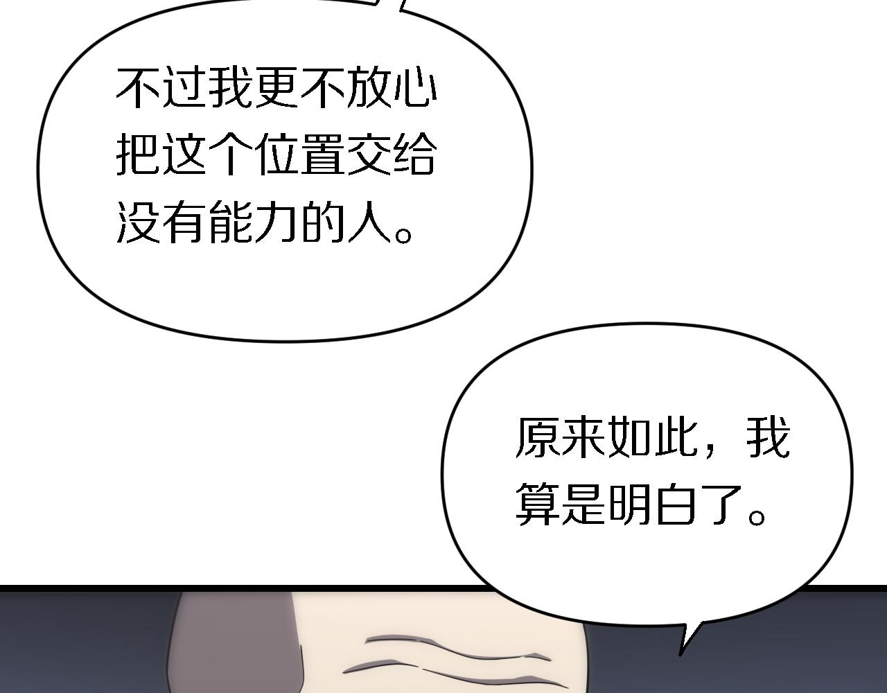 第148话 野心(1/3)-第149话