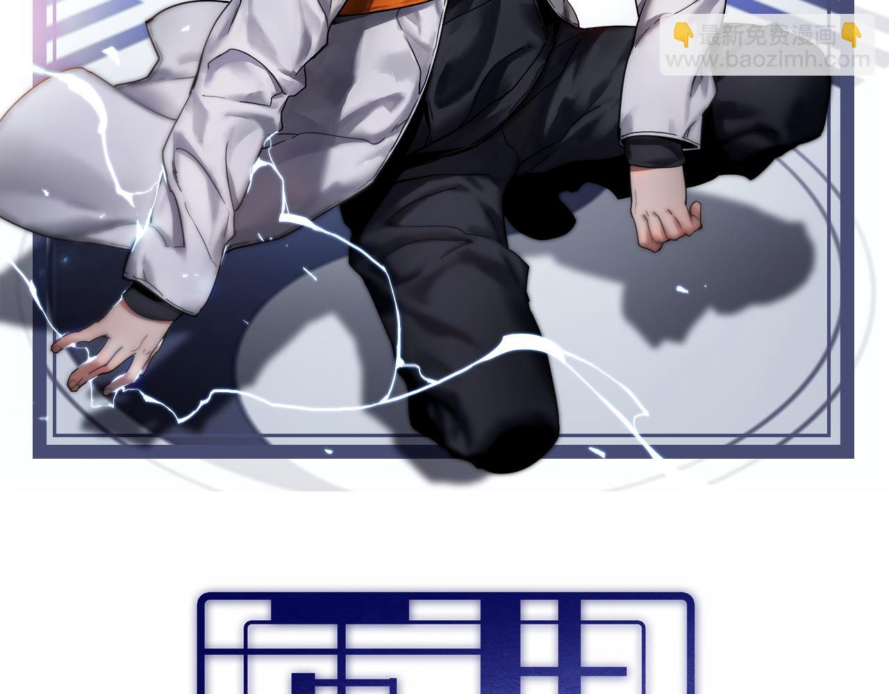 第150话 邢傲飞VS黑白无常(1/2)-第151话