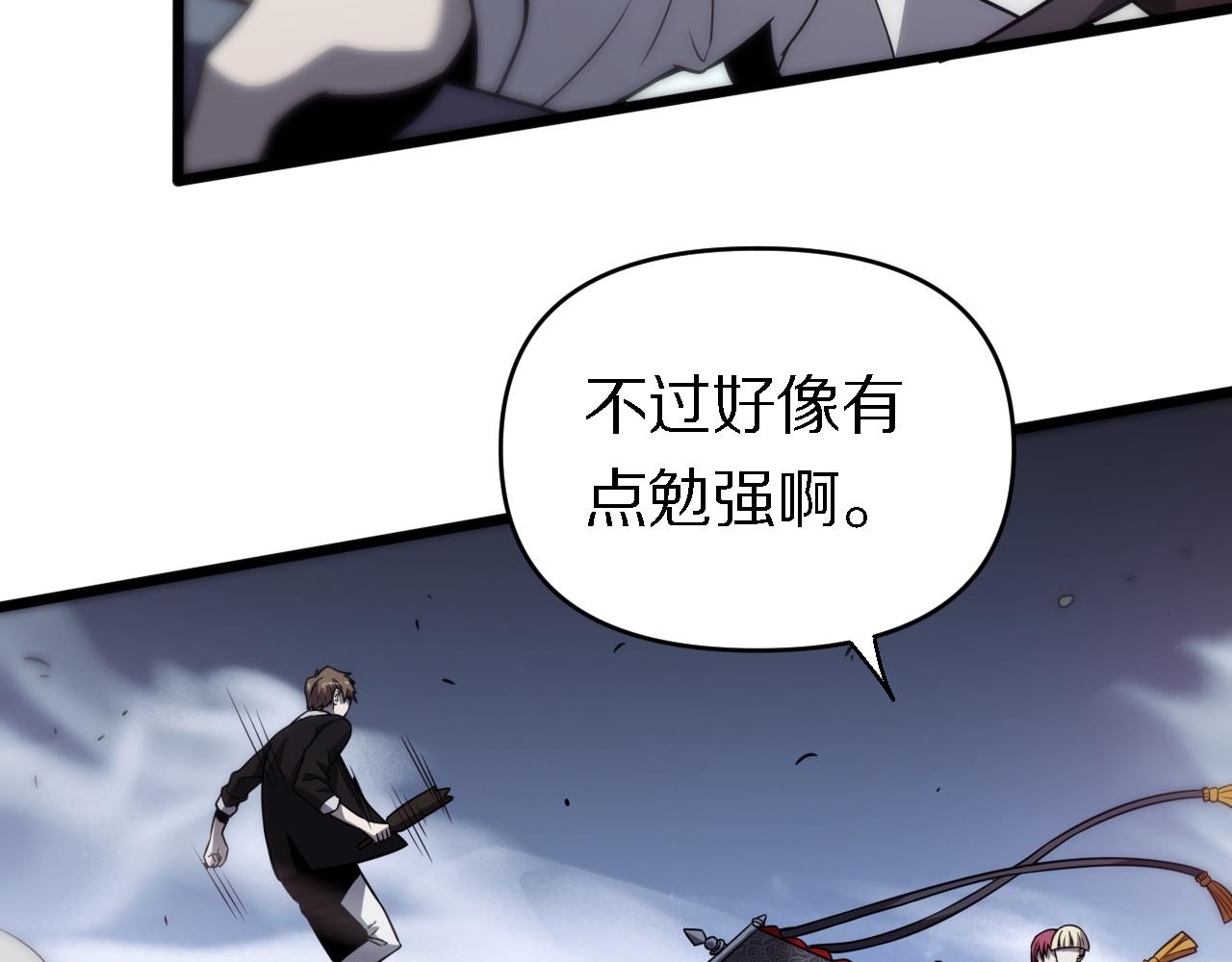 第150话 邢傲飞VS黑白无常(1/2)-第151话