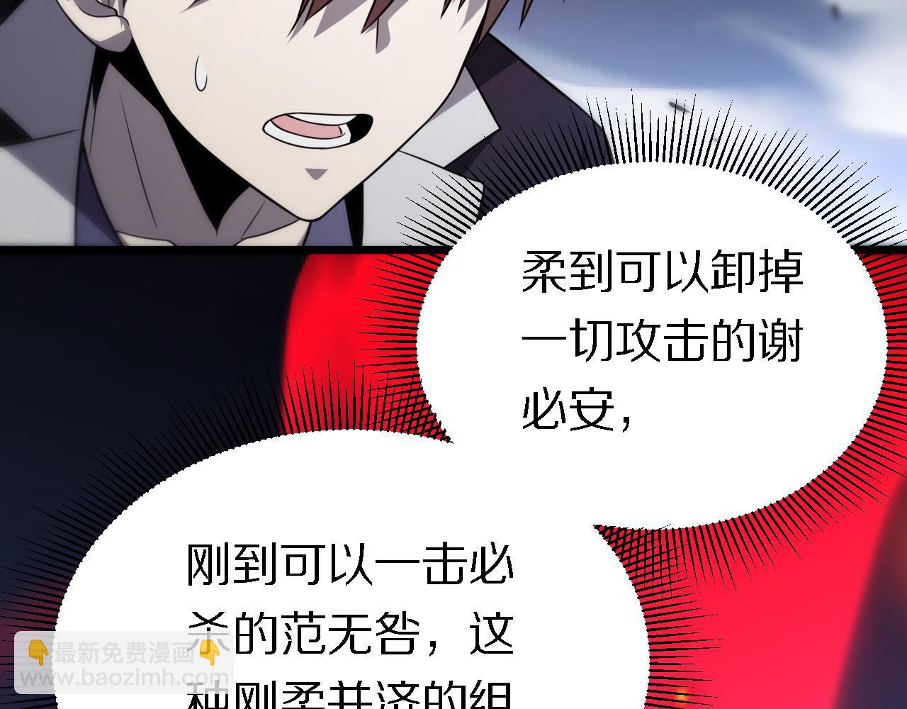 第150话 邢傲飞VS黑白无常(1/2)-第151话