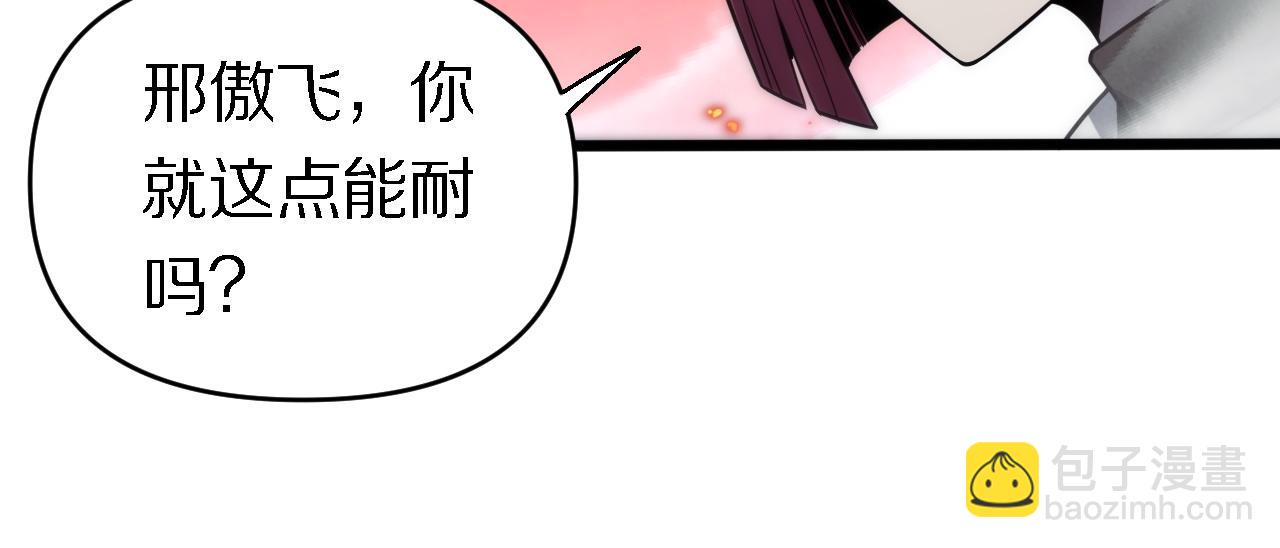 第150话 邢傲飞VS黑白无常(1/2)-第151话