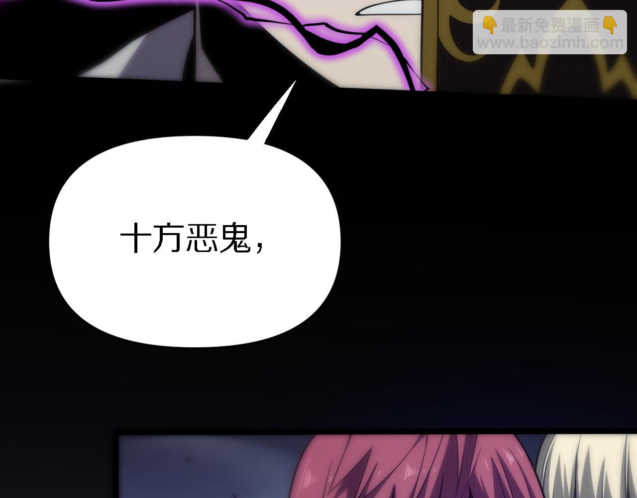 第150话 邢傲飞VS黑白无常(1/2)-第151话