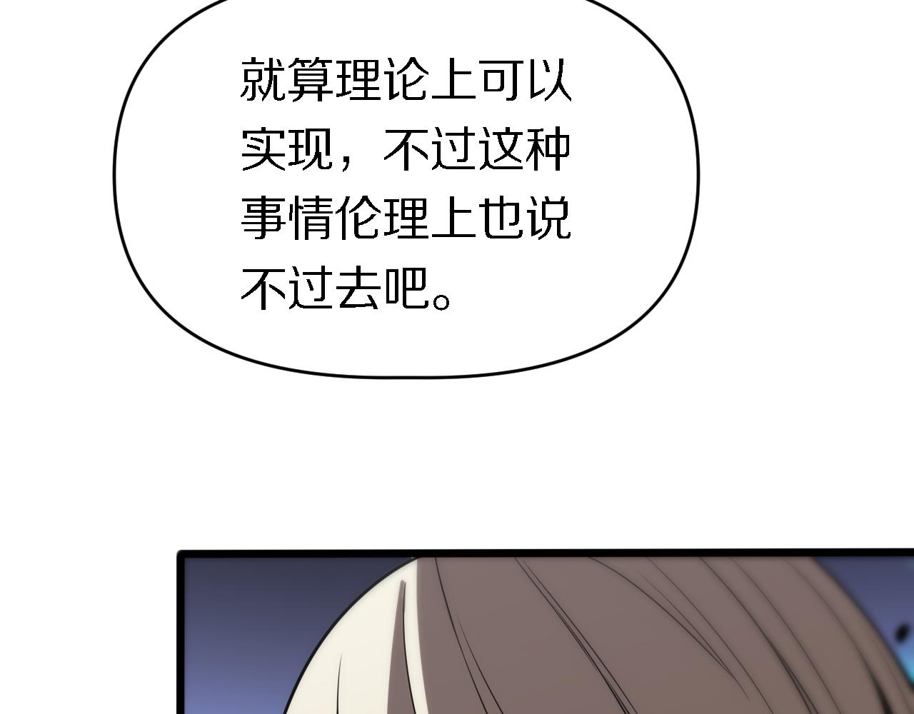 第152话 兄弟(1/2)-第153话