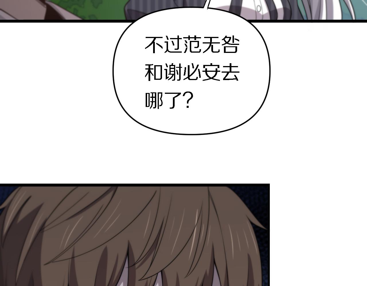 第154话 南北一家人(1/2)-第155话