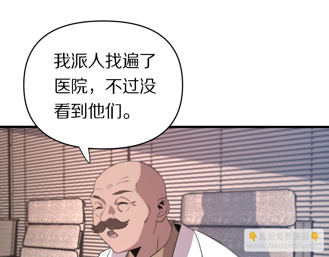 重生小醫仙 - 第154話 南北一家人(1/2) - 4