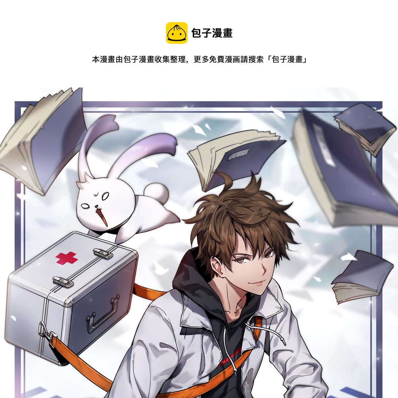 第156话 蛇吞(1/3)-第157话