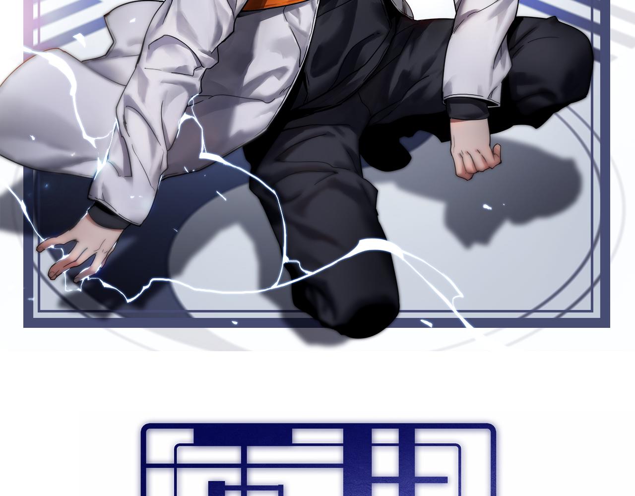 第156话 蛇吞(1/3)-第157话