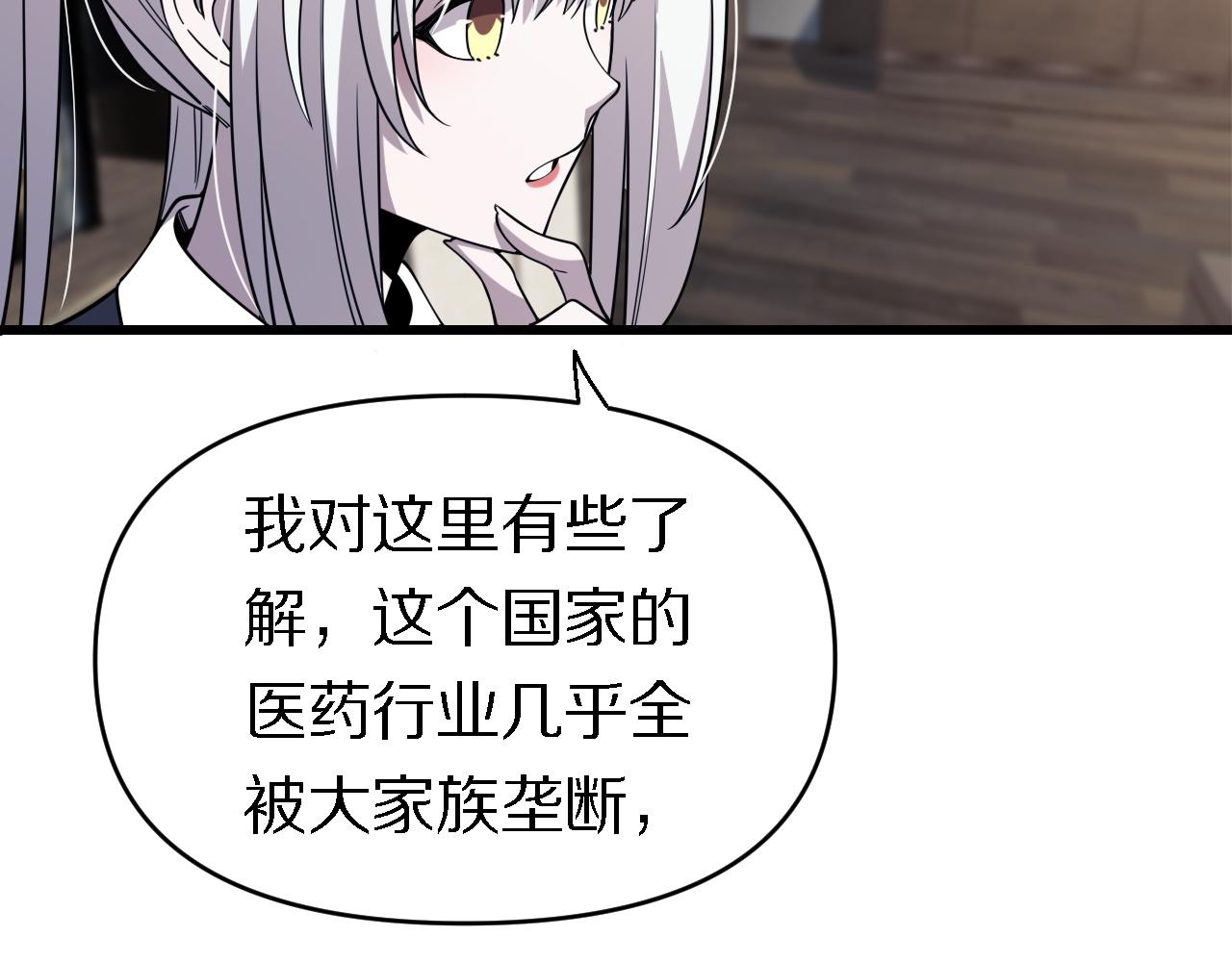 第156话 蛇吞(1/3)-第157话