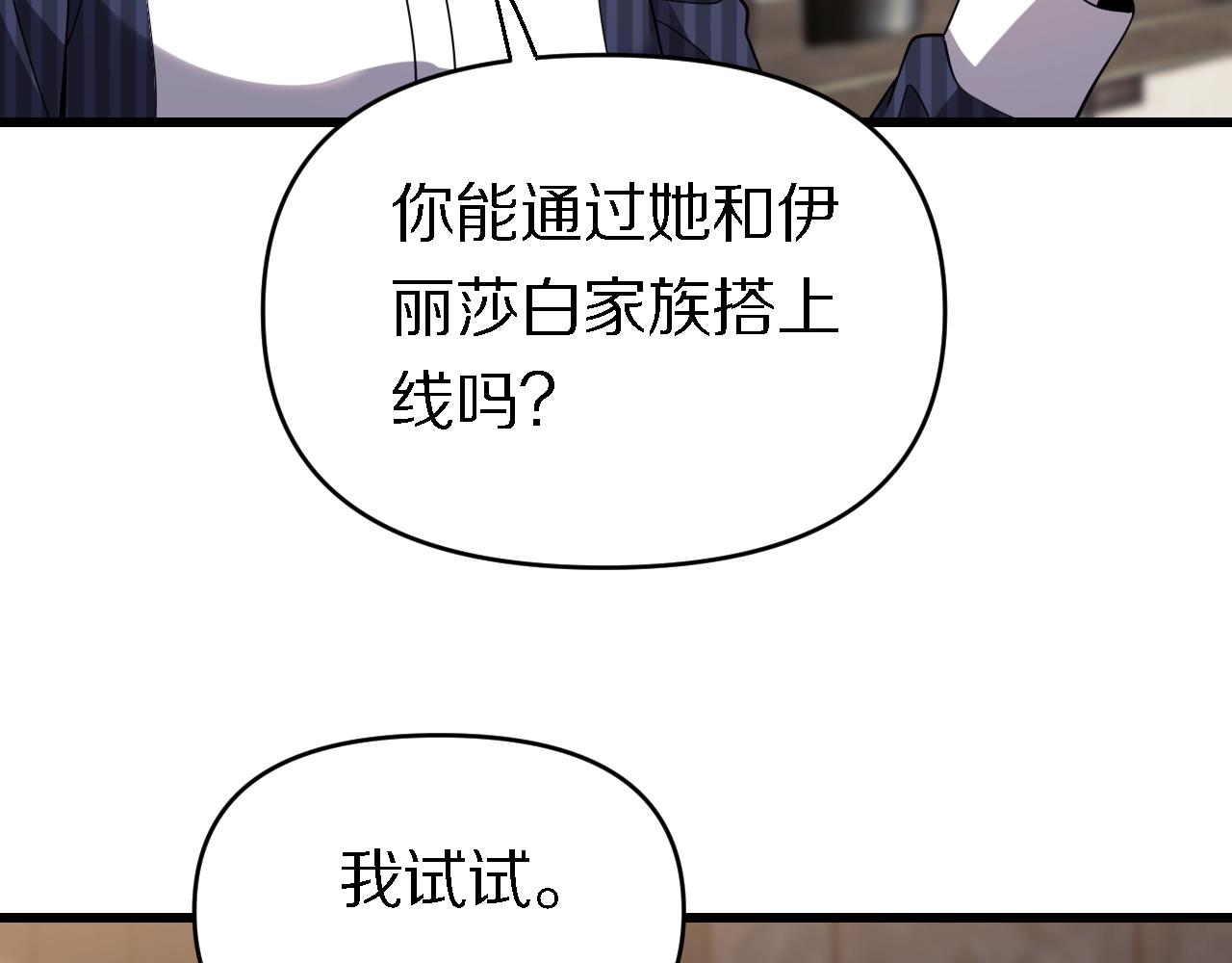 重生小醫仙 - 第156話 蛇吞(1/3) - 7