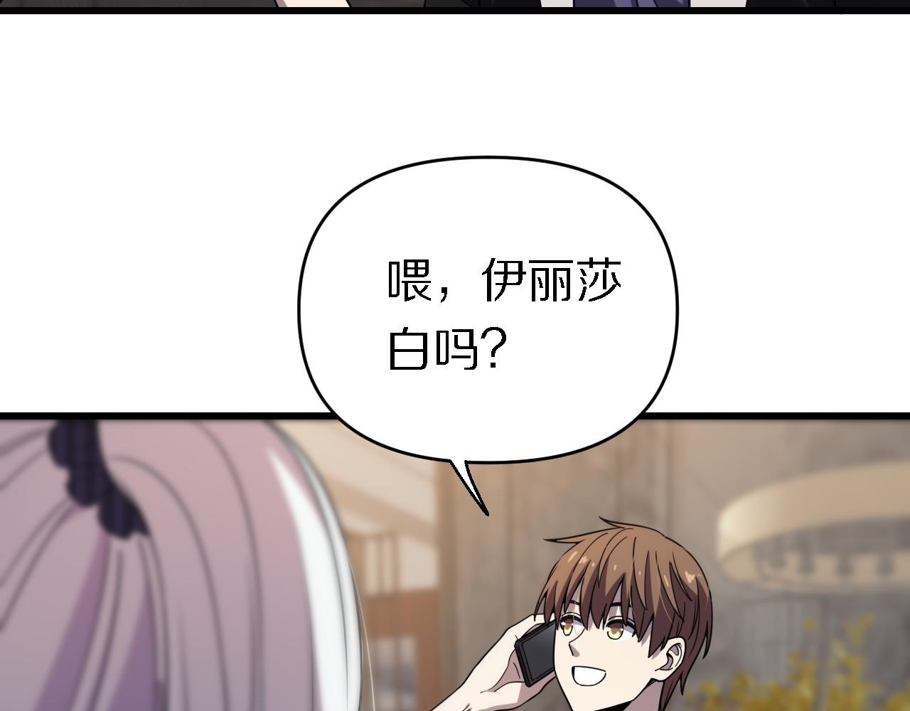 第156话 蛇吞(1/3)-第157话