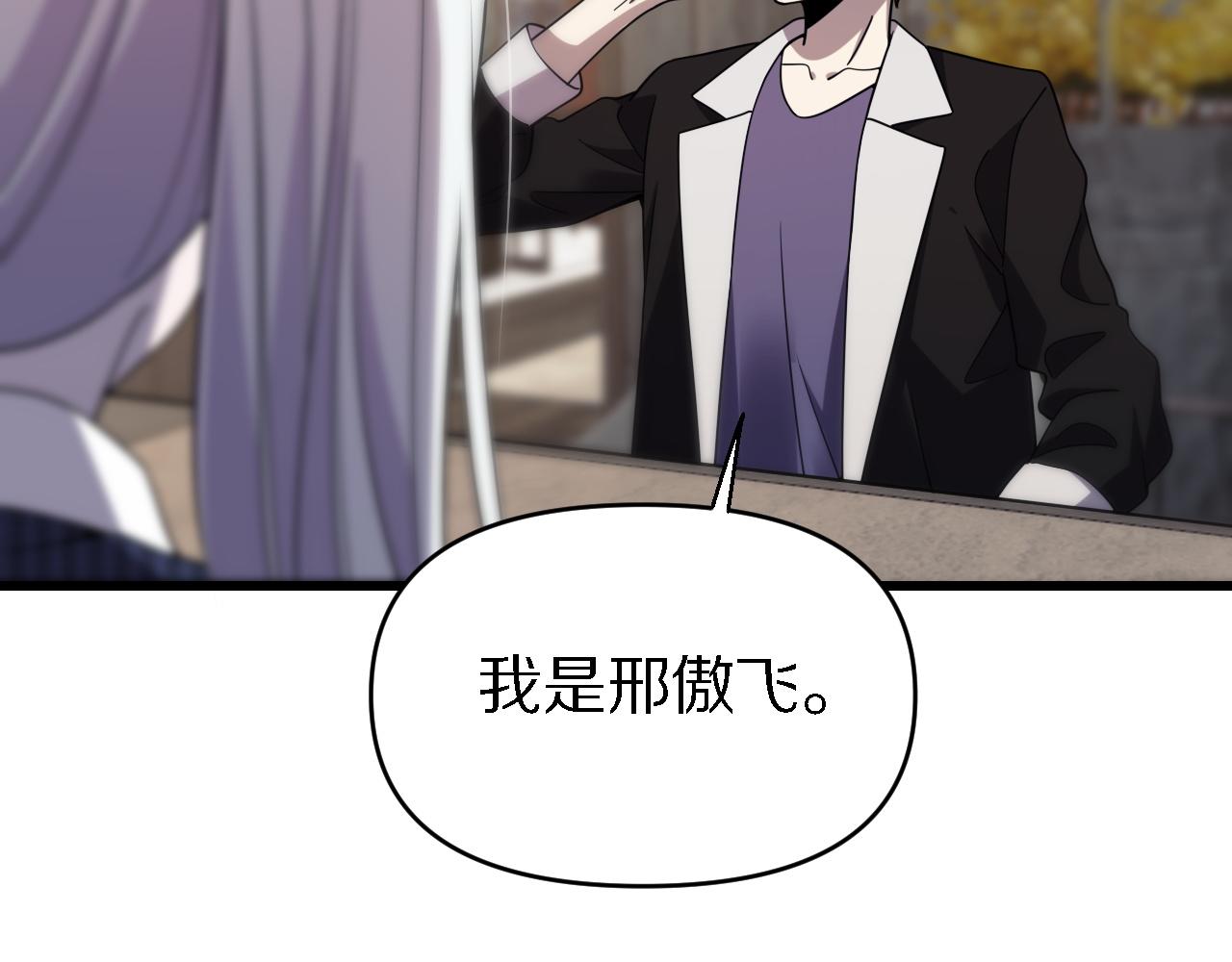 第156话 蛇吞(1/3)-第157话