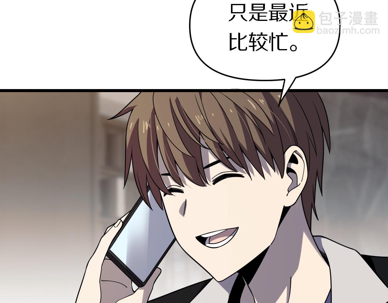 第156话 蛇吞(1/3)-第157话