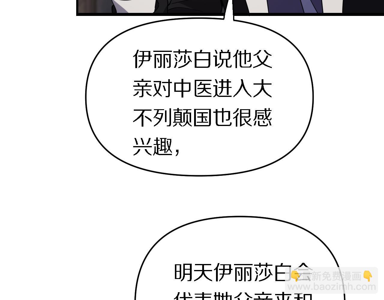 第156话 蛇吞(1/3)-第157话