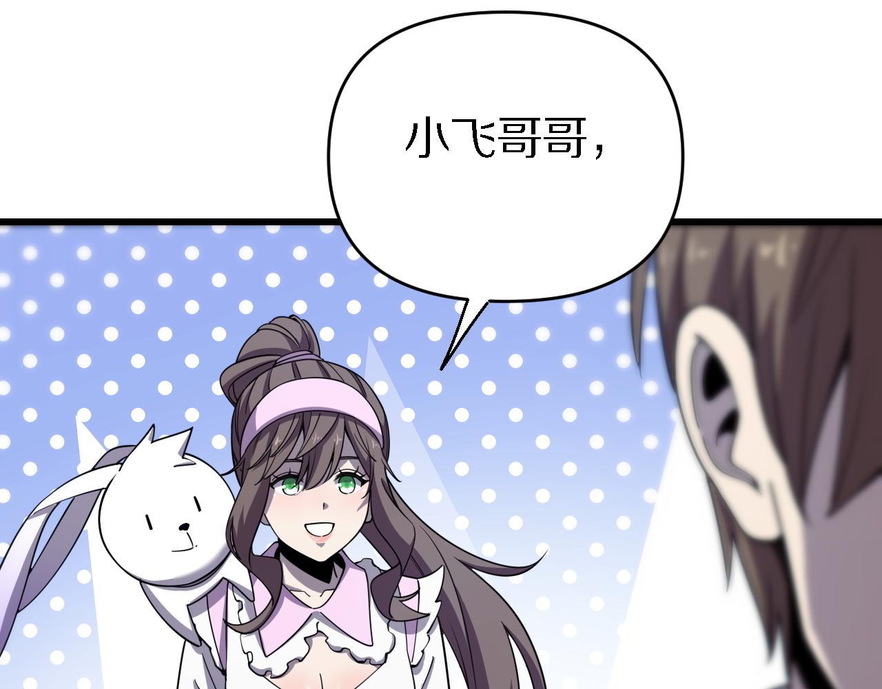 第156话 蛇吞(1/3)-第157话