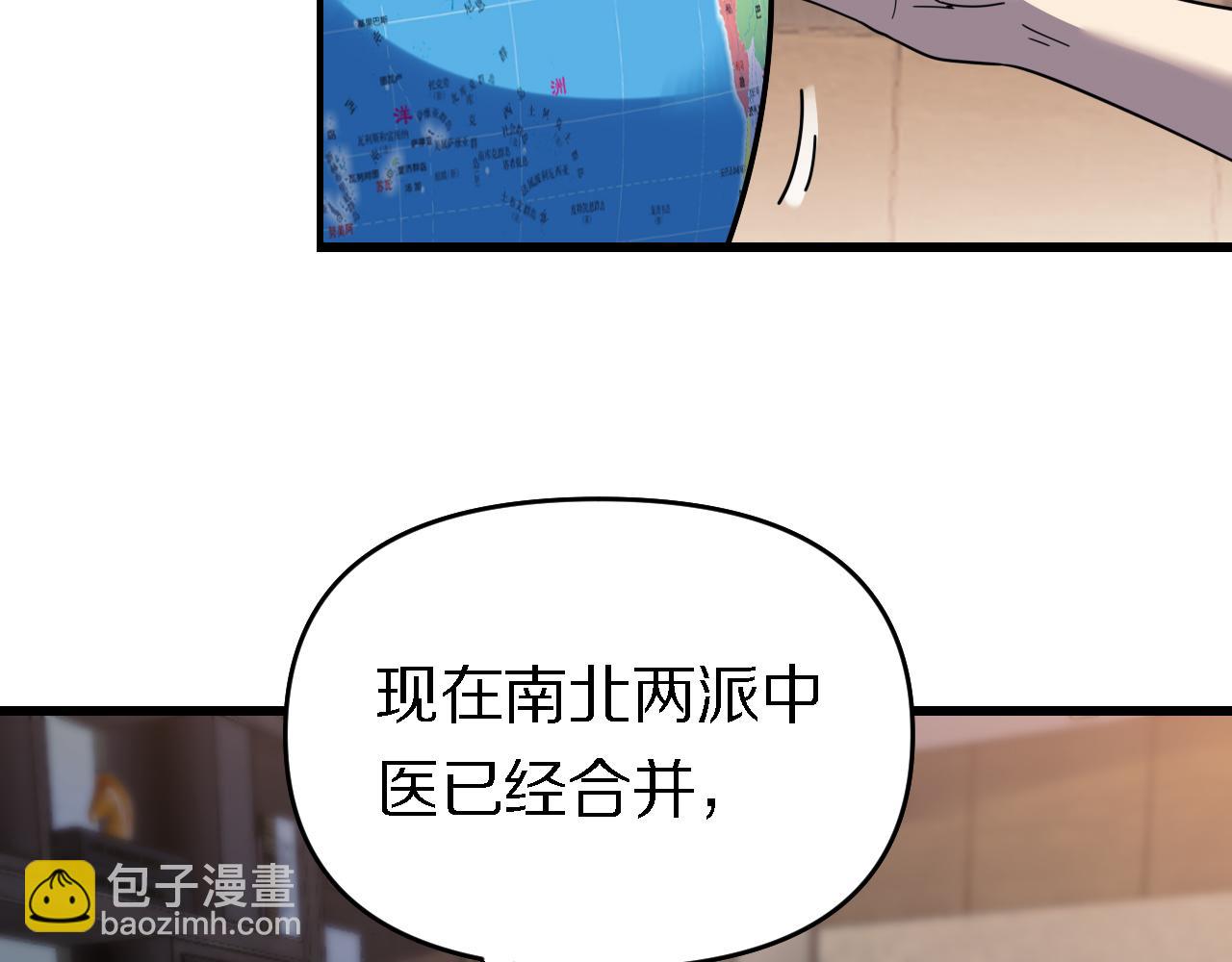 第156话 蛇吞(1/3)-第157话