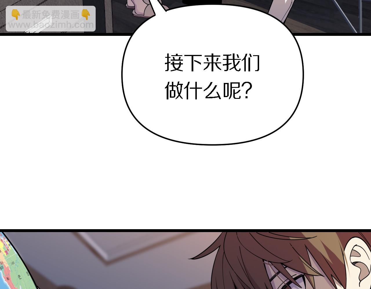 第156话 蛇吞(1/3)-第157话