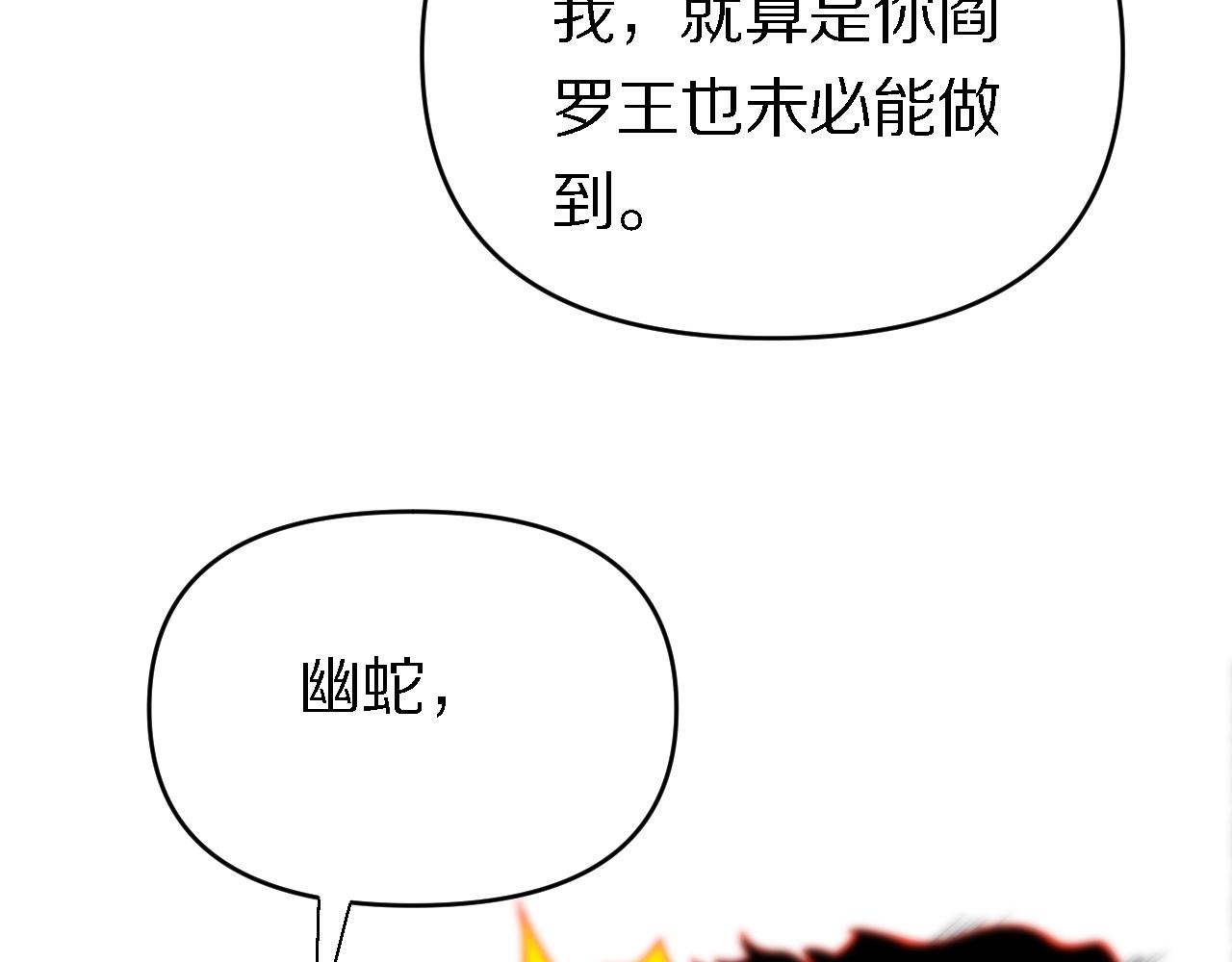 第158话 援军(1/2)-第159话