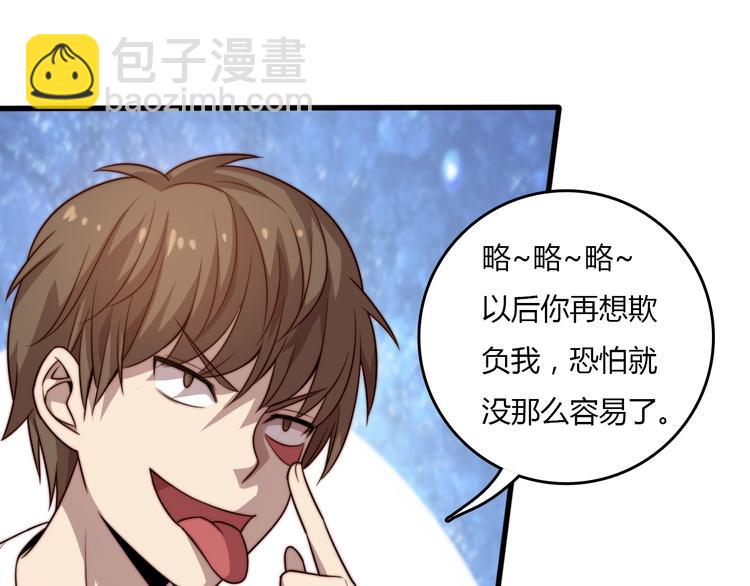 第17话 上门女婿！(1/4)-第17话