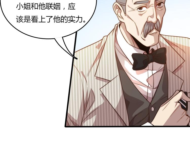 第17话 上门女婿！(1/4)-第17话